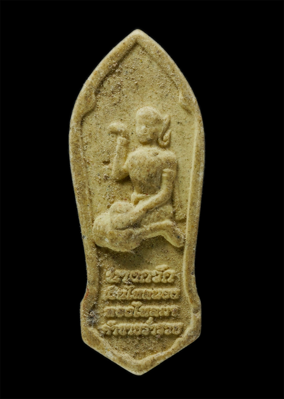 พระผงกล่องขาว17 (10)p.jpg - พระสิวลีมหาลาภหลังแม่นางกวัก หลวงปู่คำคูณ ฐานิสสโร(พระครูวุฒิธรรมสาร) อายุ92ปี พ.ศ.2564 วัดราชนัดดาราม กทม. เนื้อผงพุทธคุณ ผงว่าน | https://kamulet.in.th